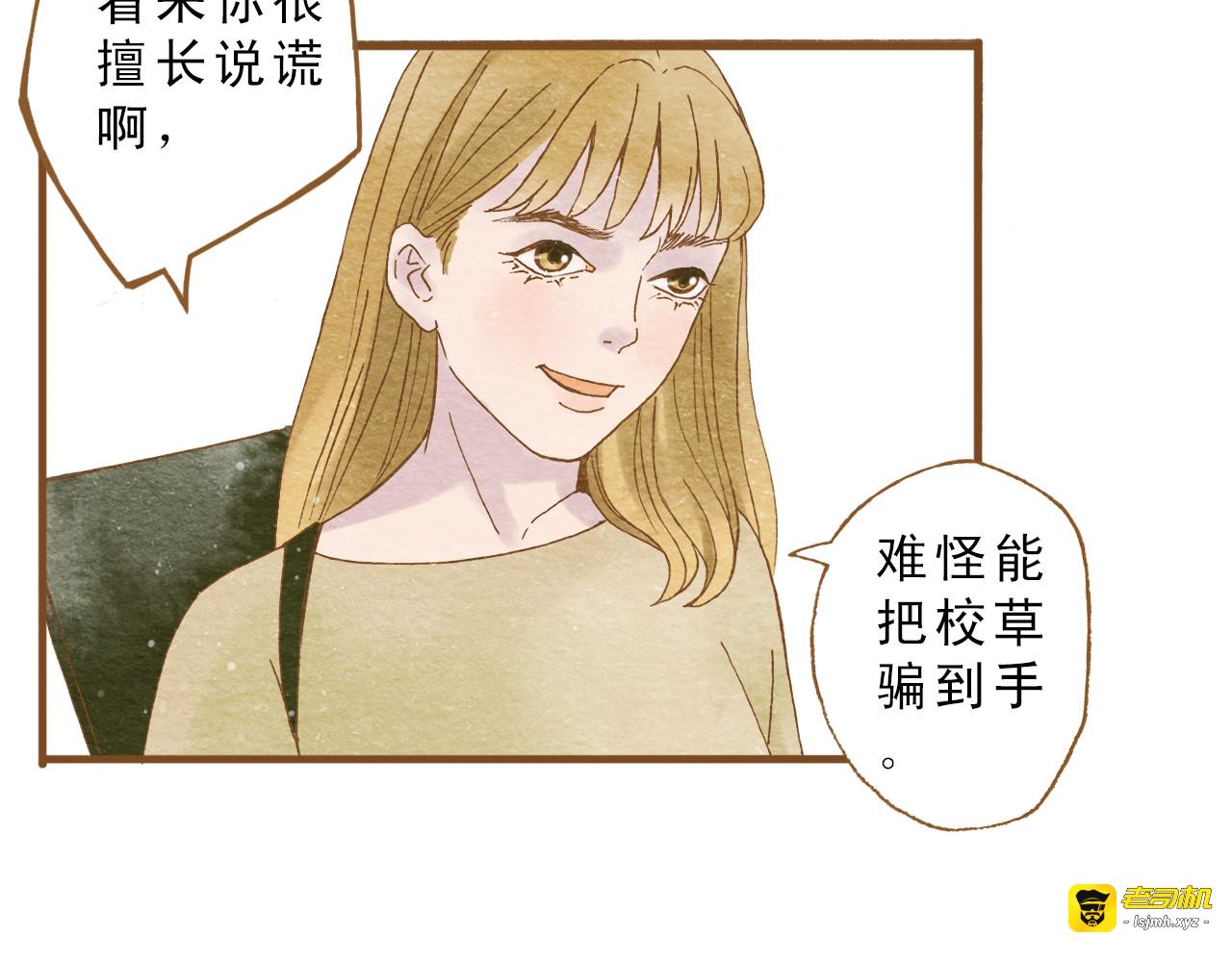 第55话 你是他女朋友？ 第 9 页