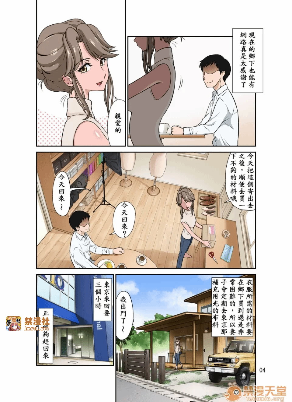 第一话 第 5 页