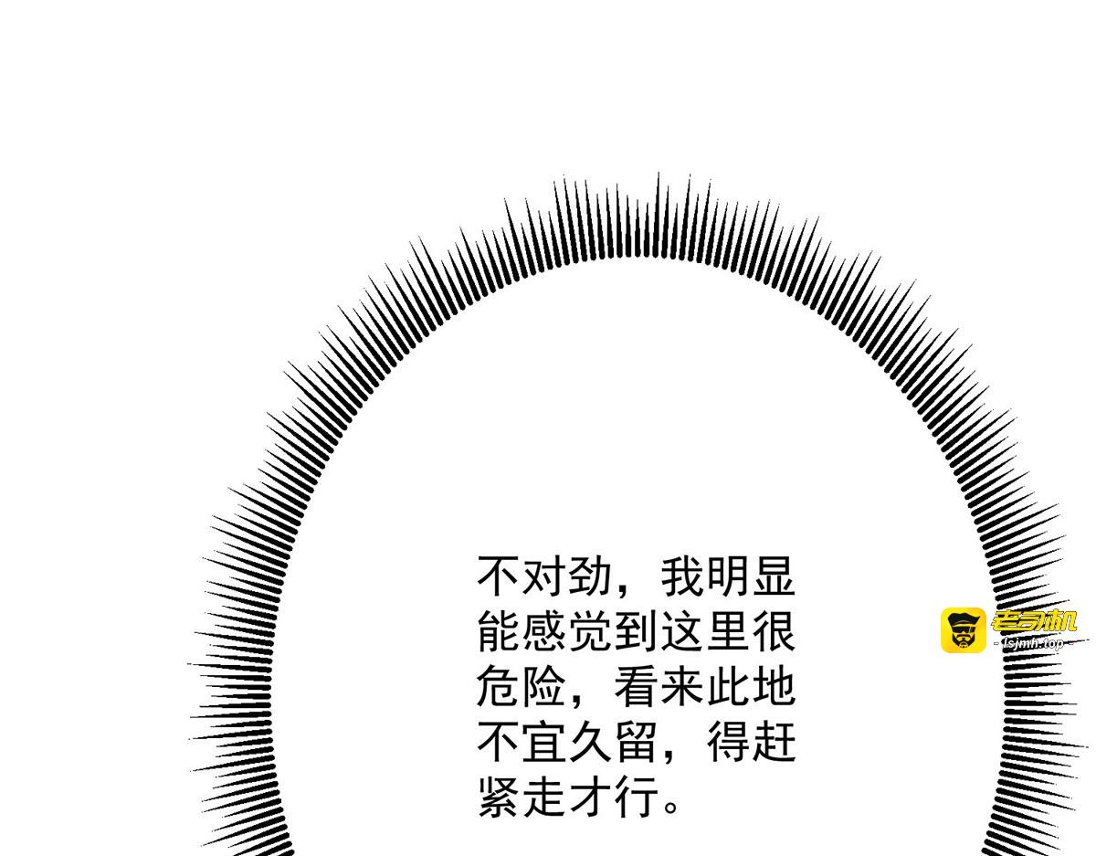 第277话 无条件信任 第 65 页