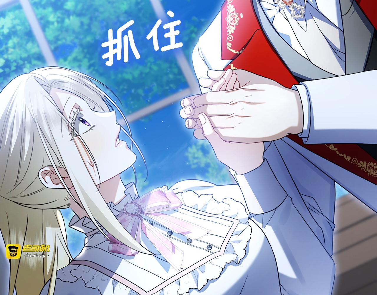 第3话 跟我走吧 第 99 页