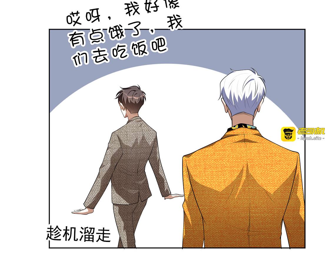 第142话 争夺宁宁宣言 第 107 页