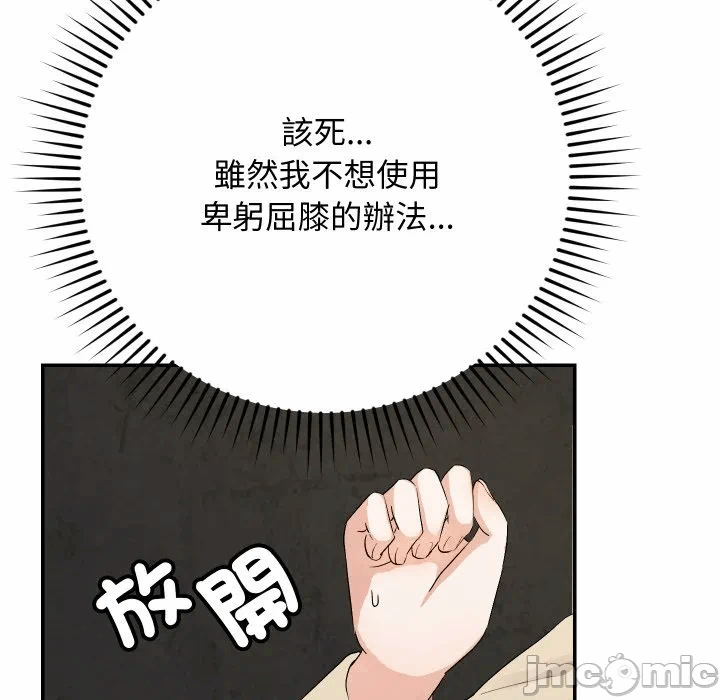 第3话 第 25 页