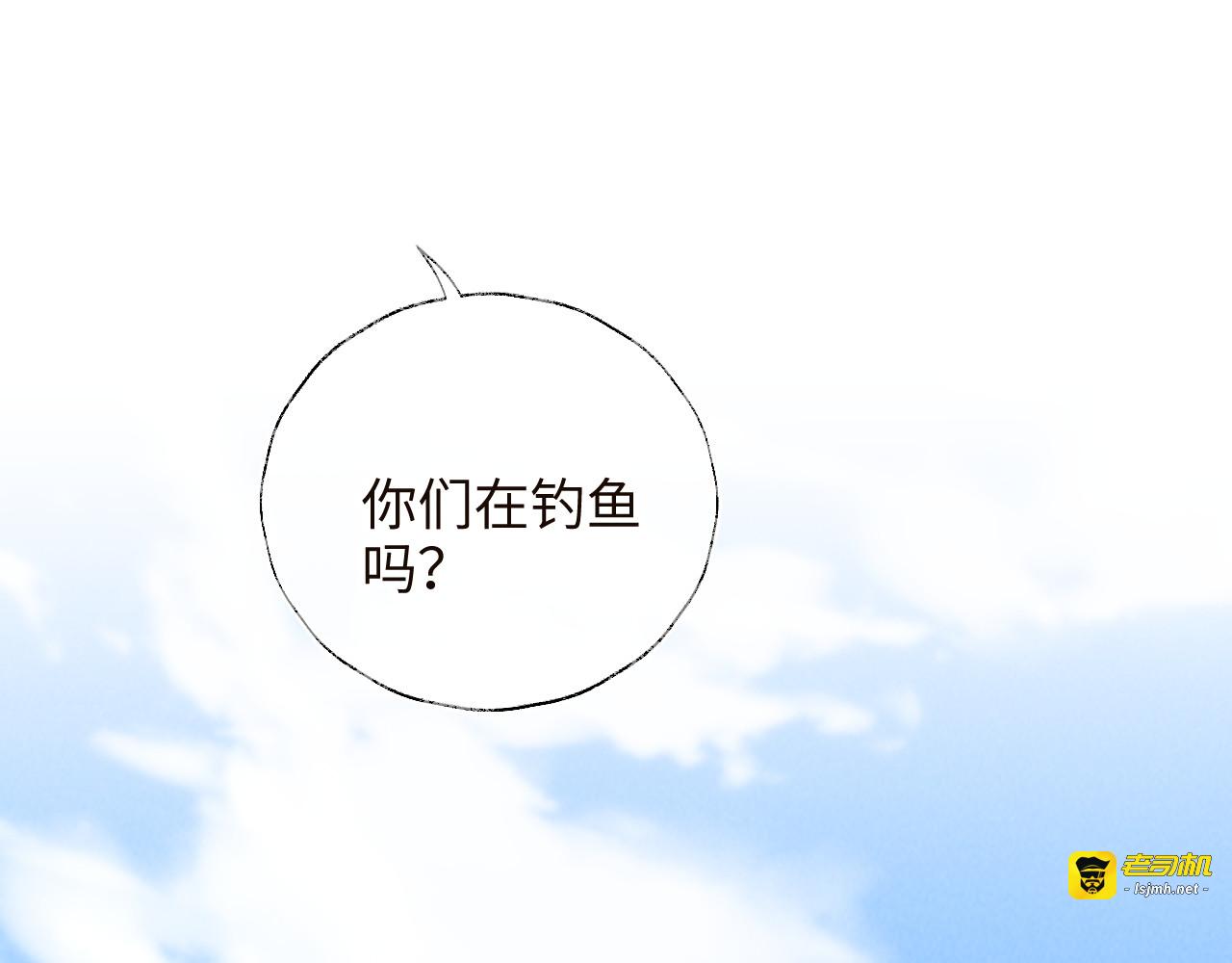 第33话 一起钓大鱼~ 第 79 页