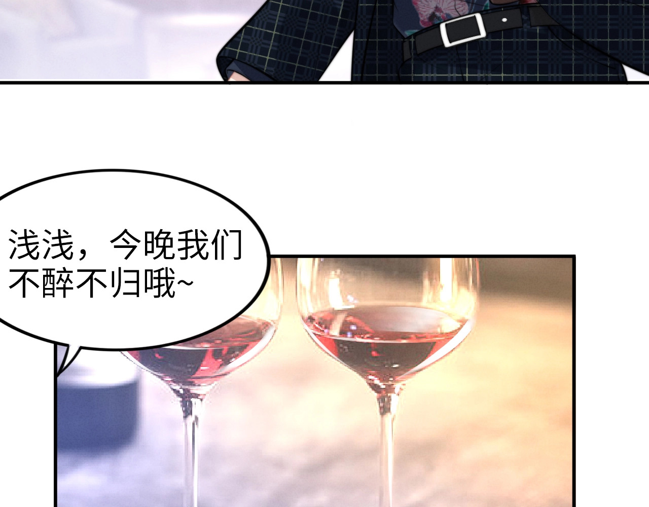 第128话 教训你这小猫咪… 第 42 页