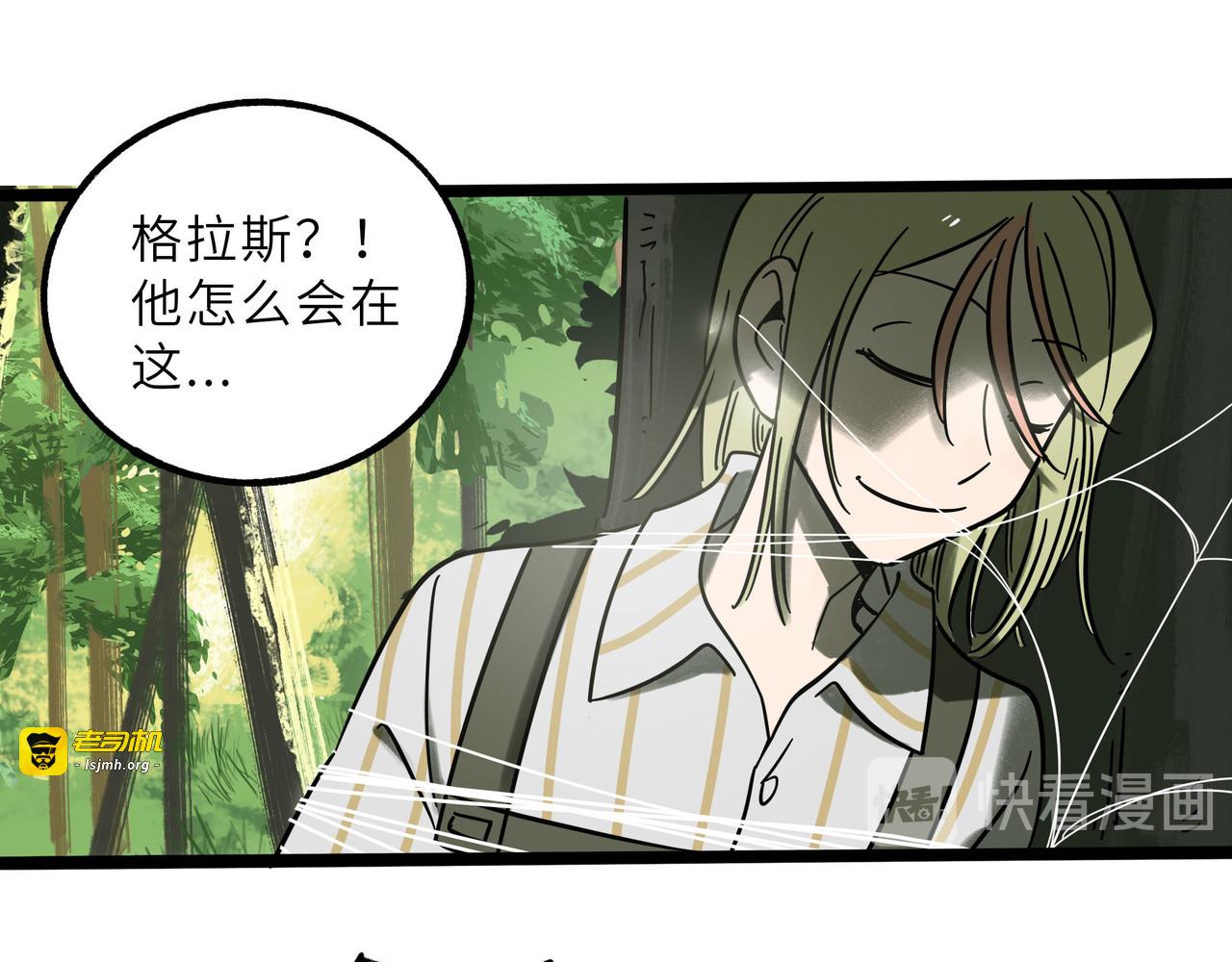 兽人医院23 第 21 页
