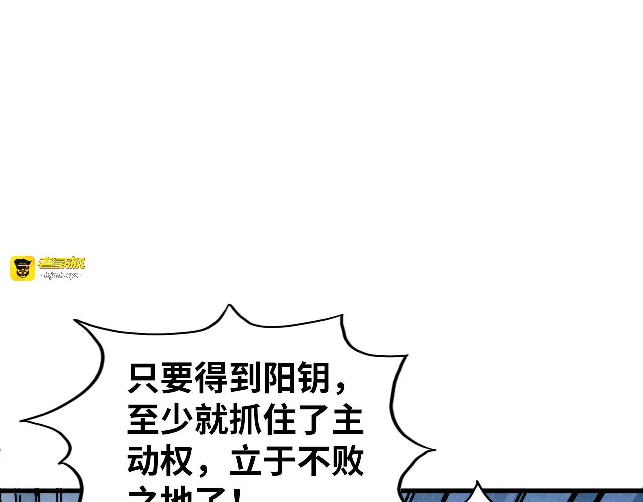 第347话 收服单阳泽 第 5 页