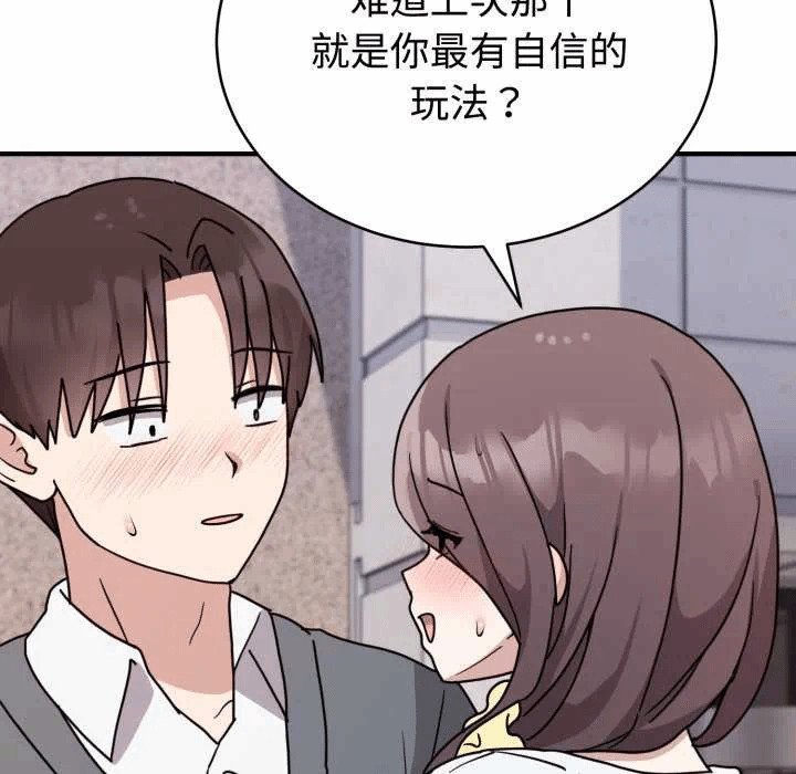 第6话 第 73 页