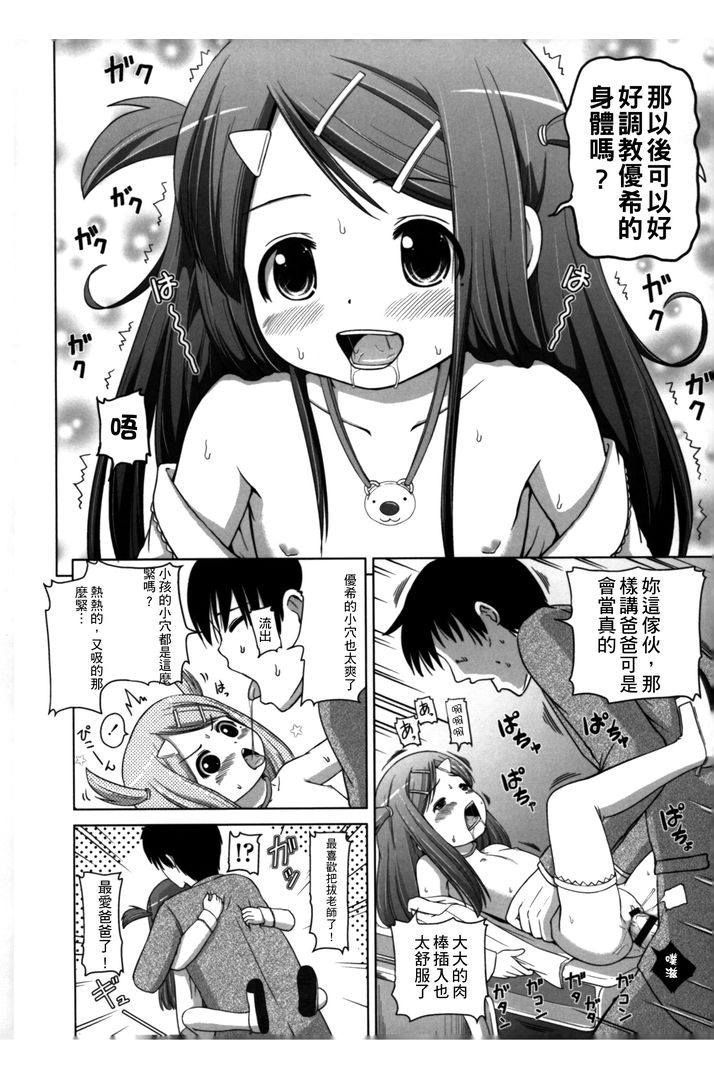 第1话 第 180 页