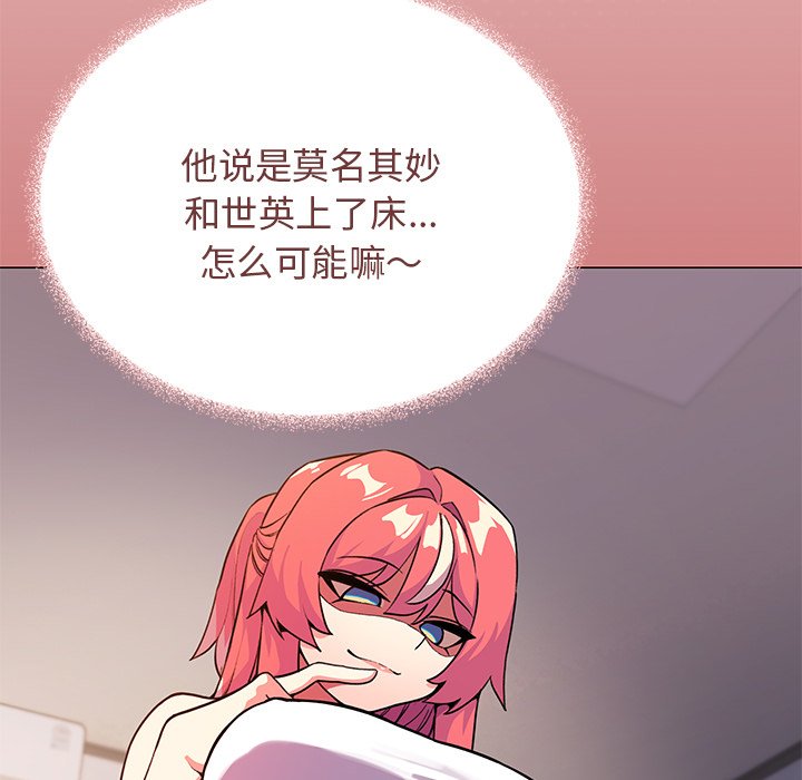第21话 第 102 页