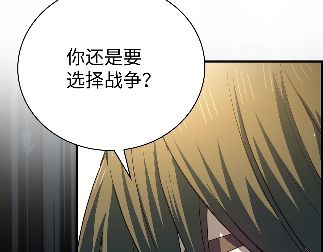 第20话 开战 第 76 页