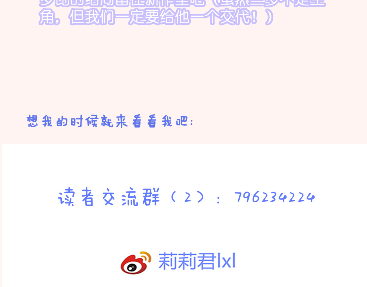 完结篇 我的幸福 第 84 页