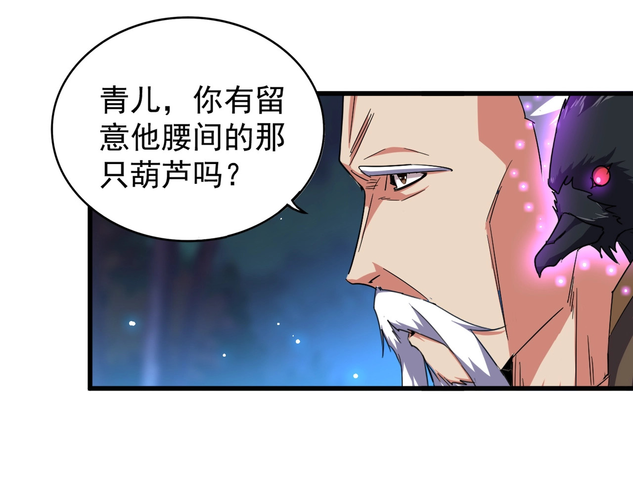 第136话 有话好好说 第 54 页