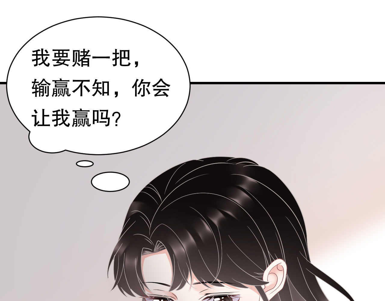 第49话 共进早餐 第 30 页