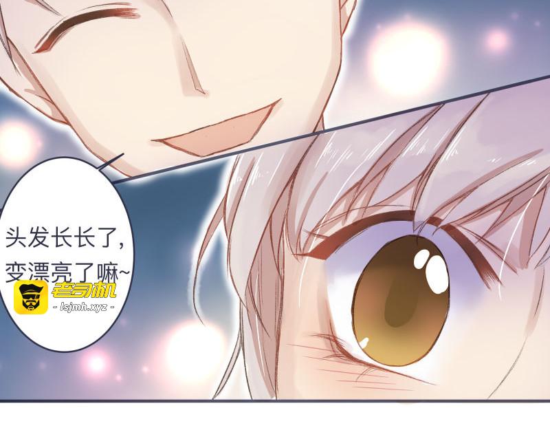 第11章 假的复仇真的想你 第 27 页