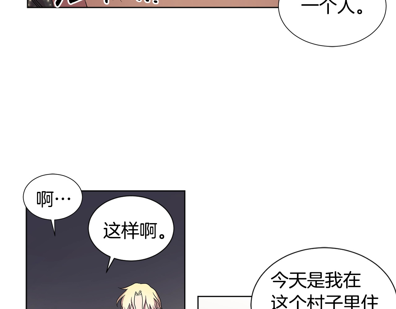 第44话 狼狈的样子 第 24 页