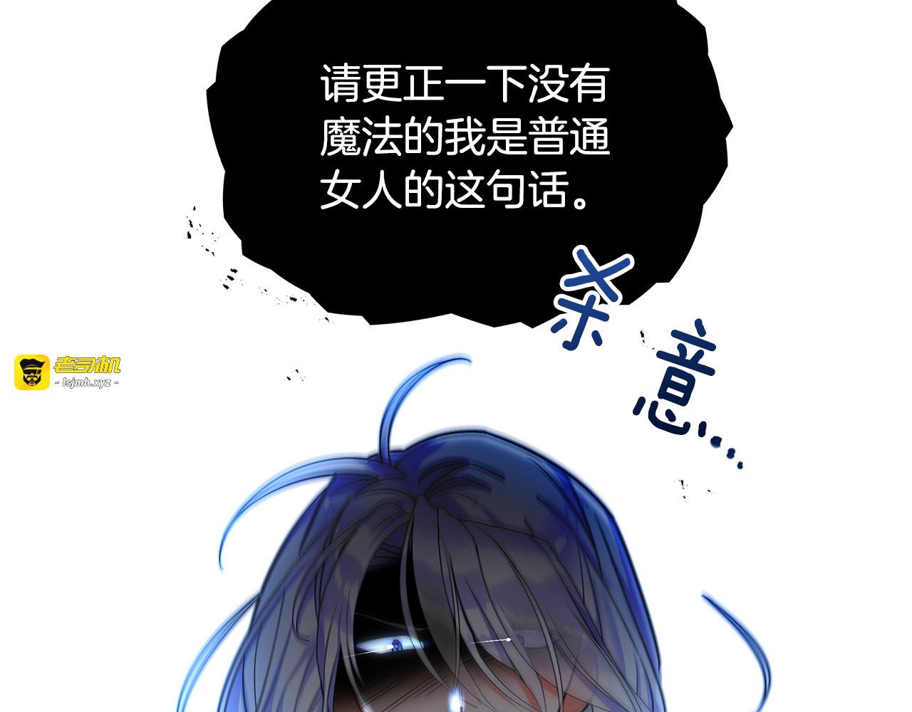 第二季完结话 美救英雄 第 141 页