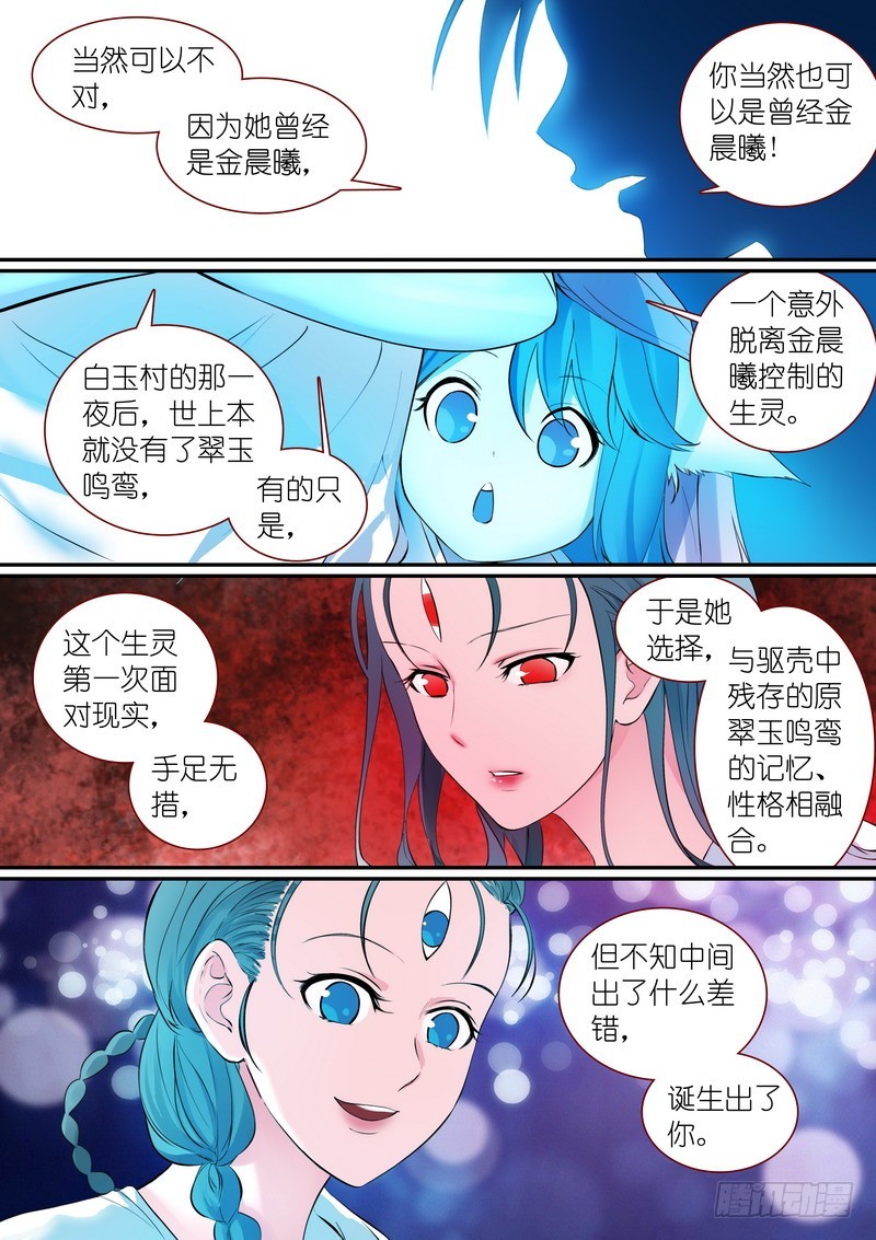 总308·你当然也可以是 第 12 页