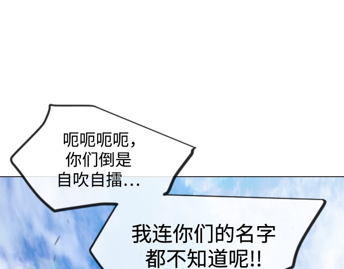 第二季 第120话 第 116 页