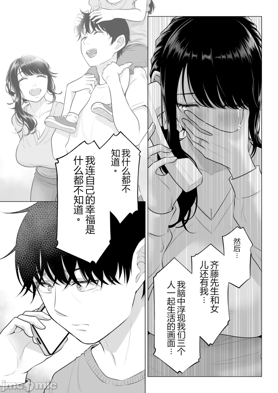 第一话 第 112 页