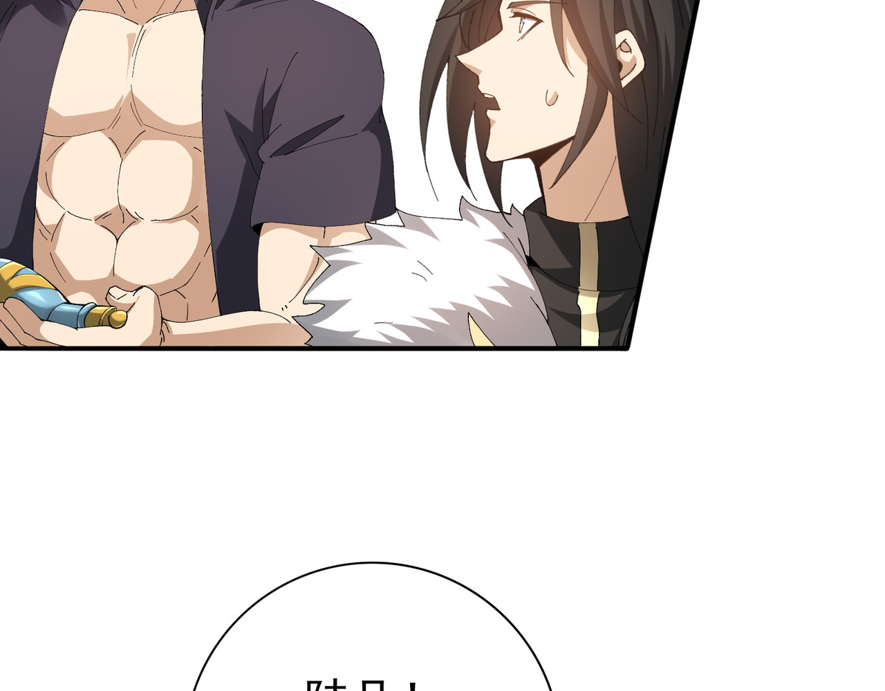 第195话 秘境结算 第 128 页