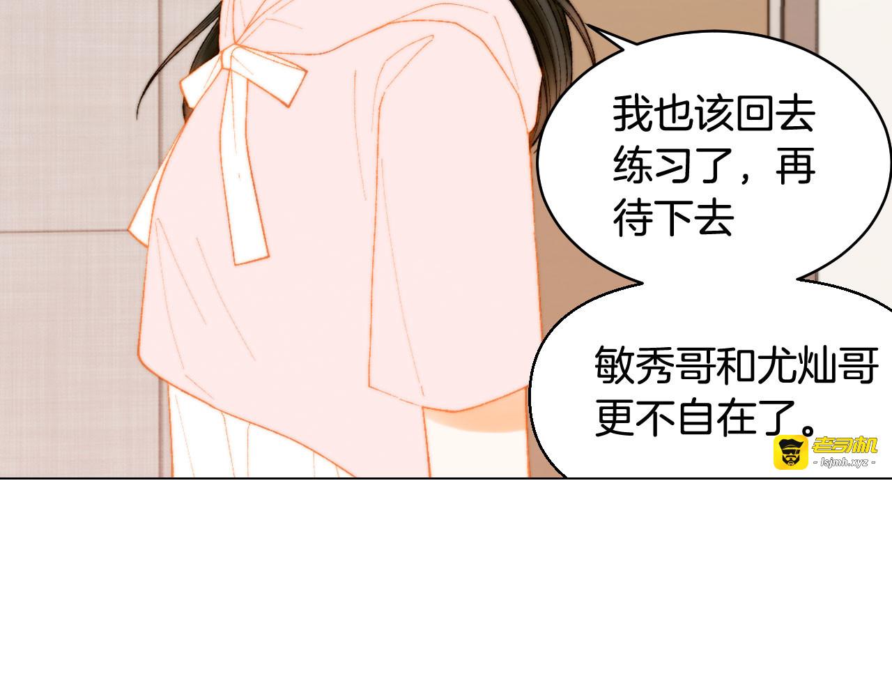 青春特别篇23 独当一面 第 35 页