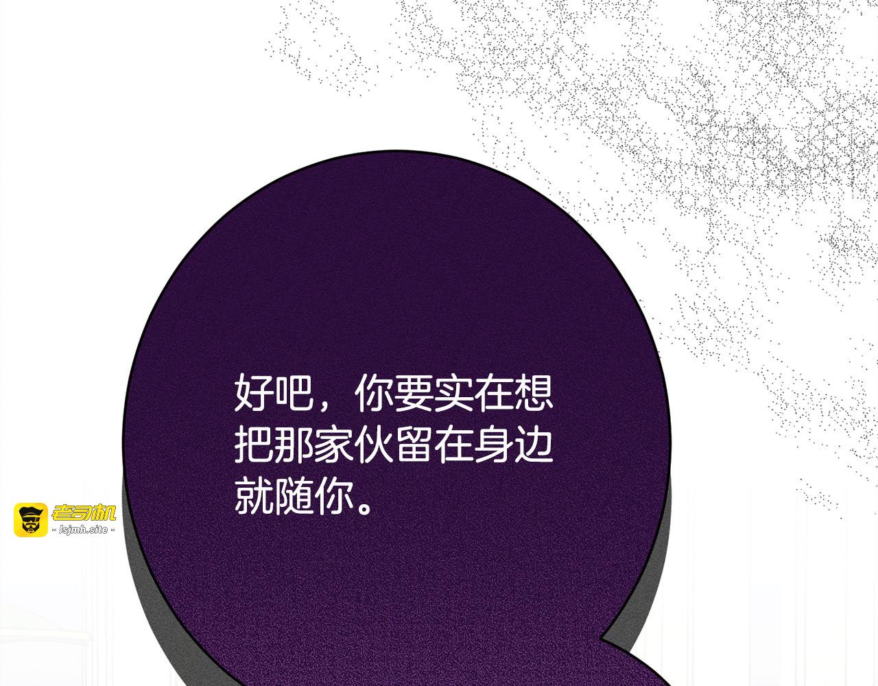 第16话 反抗哥哥 第 103 页