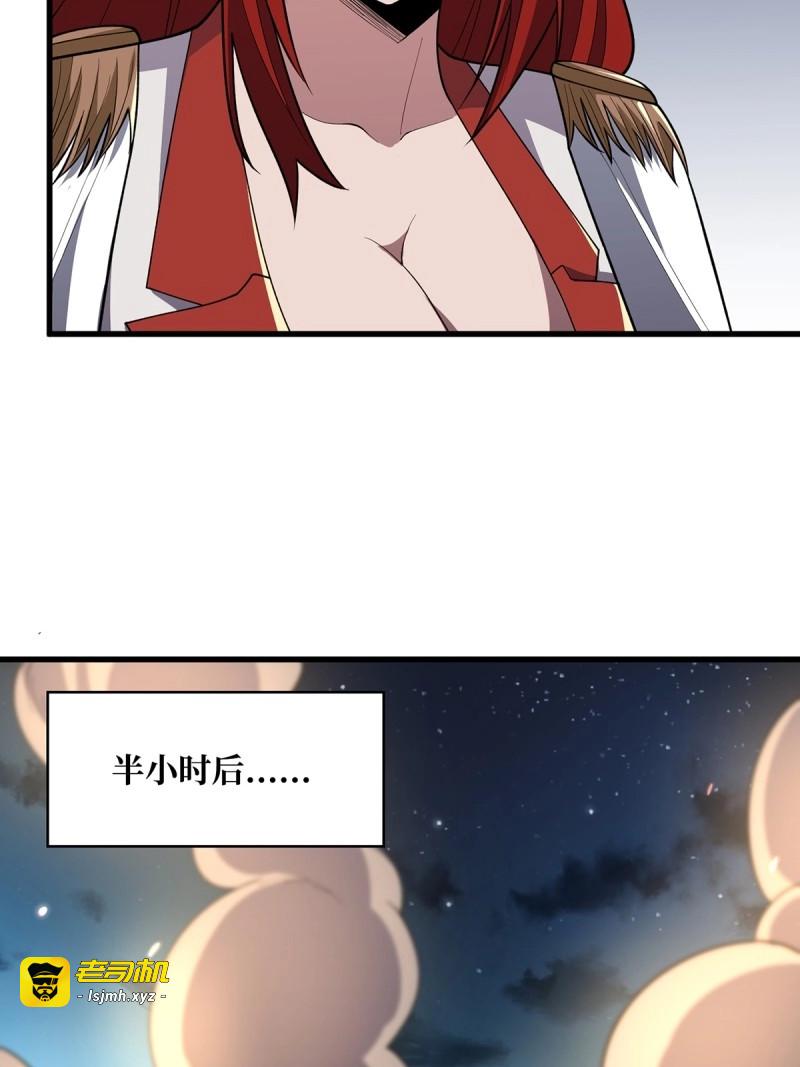 第85话 第85话 传奇开始之地 第 23 页