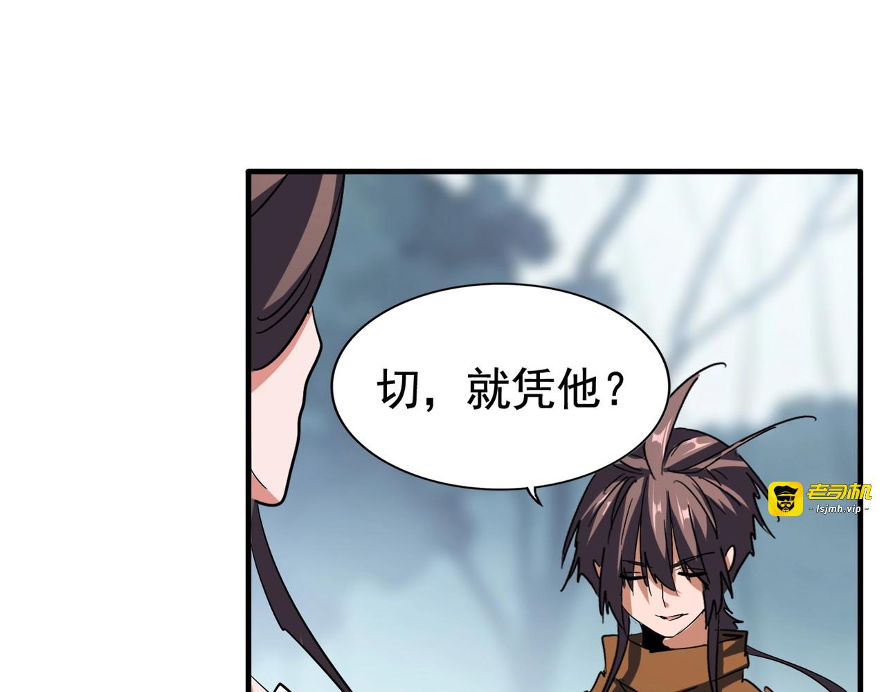 第106话 你们傻吧 第 37 页