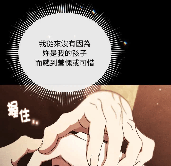 第2话 第 11 页