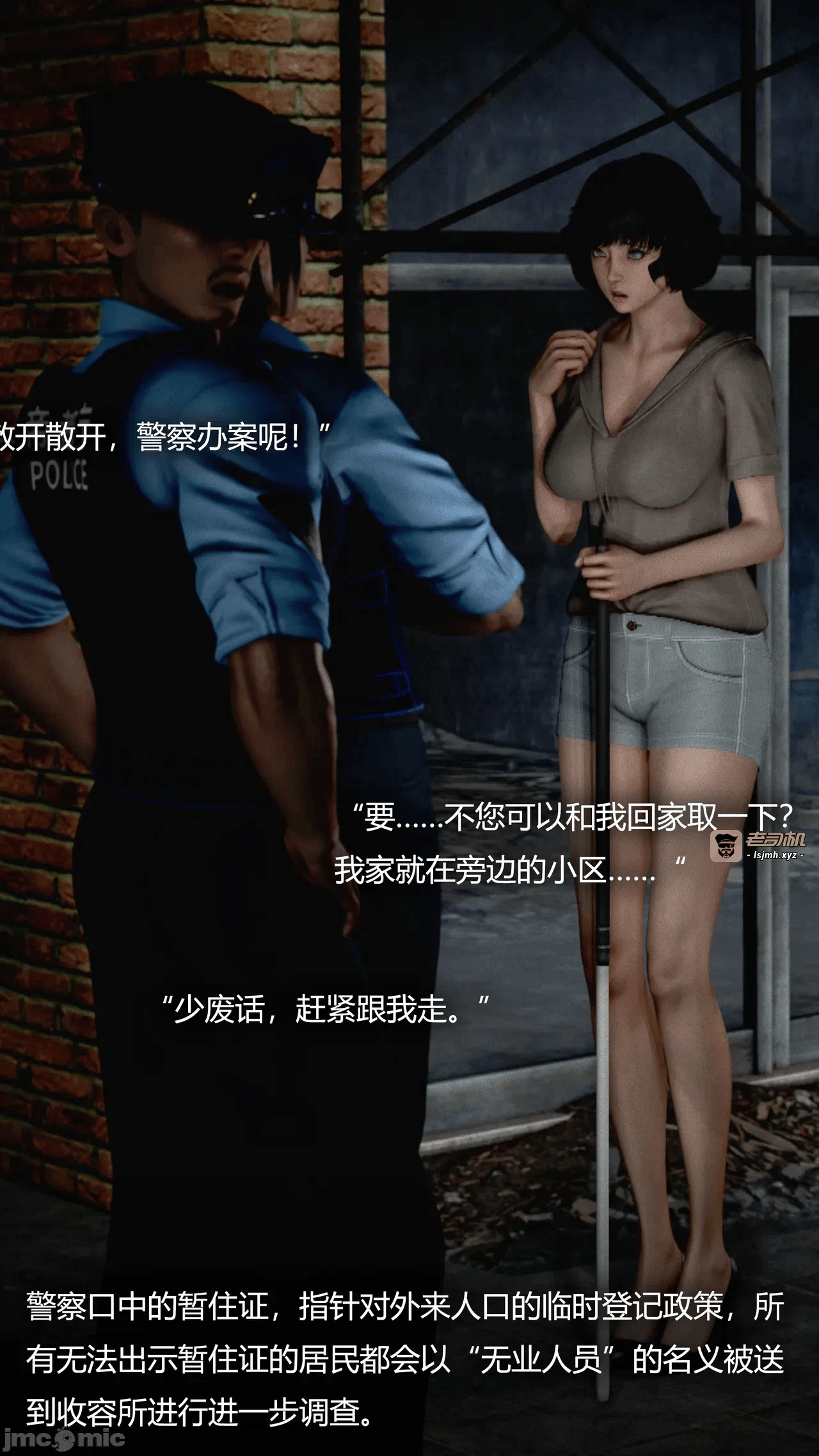 第一话 第 7 页