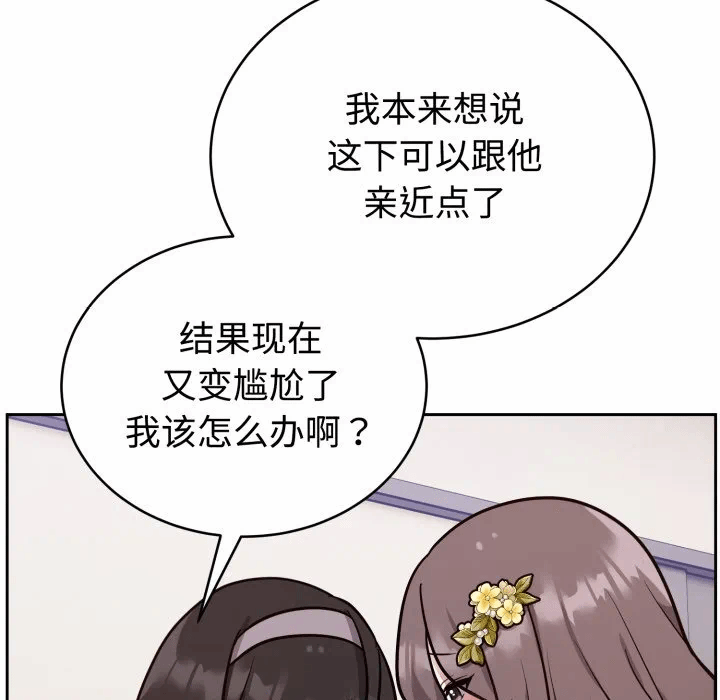 第16话 第 68 页