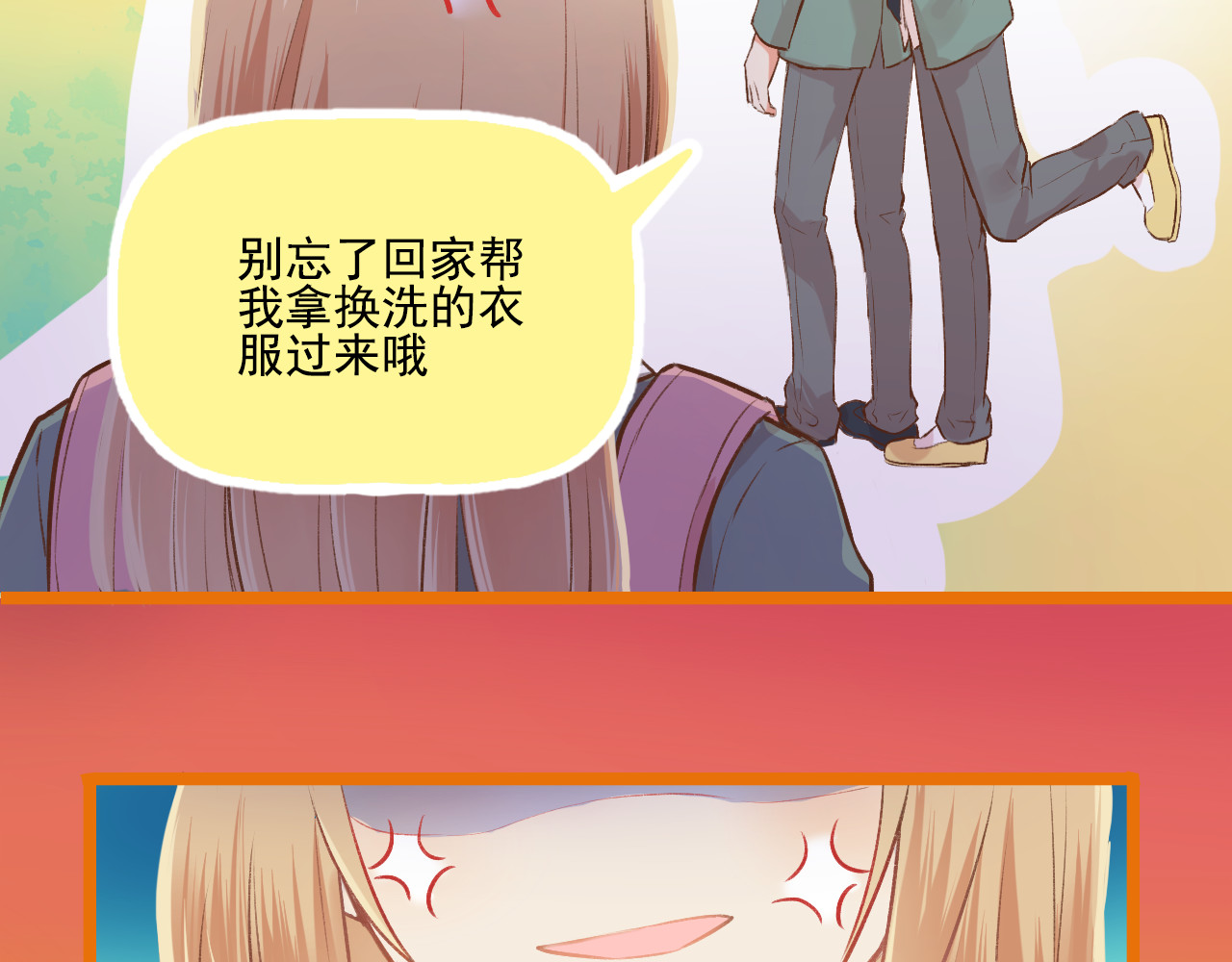 第17话 他要出国留学？ 第 12 页