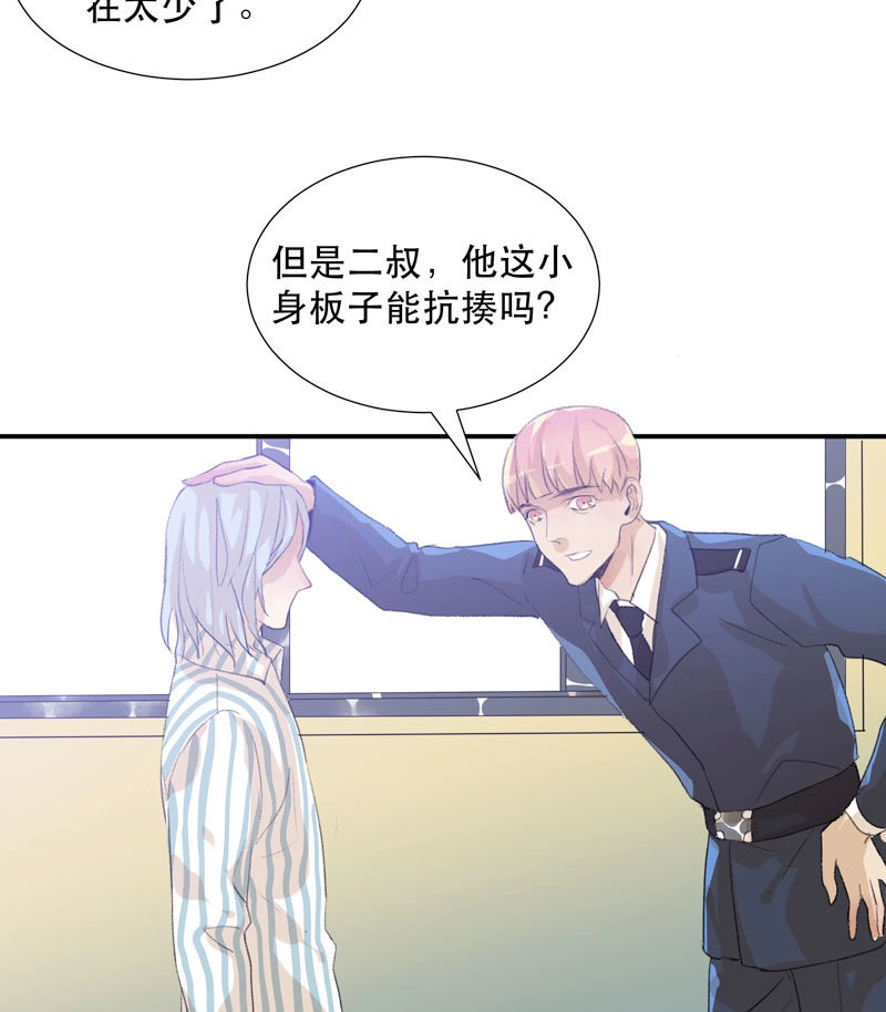 第59话 小朋友不能太调皮哦 第 20 页
