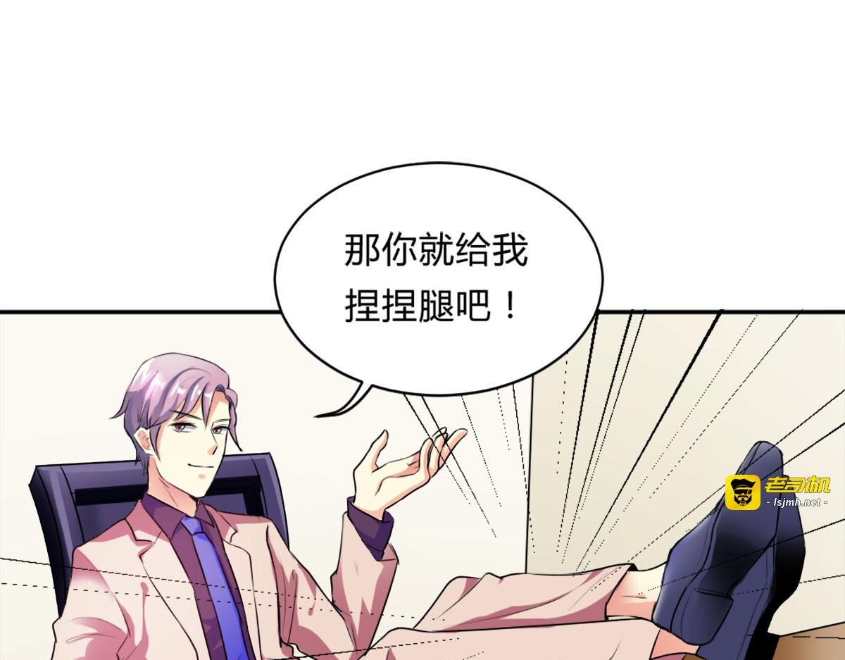 第20话 第 99 页