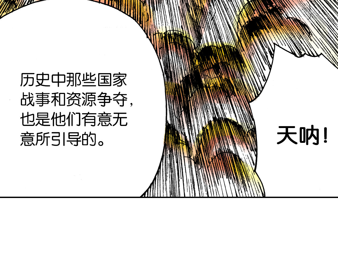 第33话 完结的开始 第 20 页