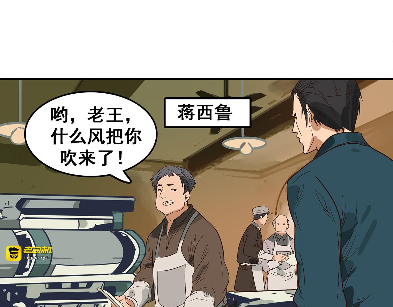 第二话 这就是贪官污吏 第 61 页