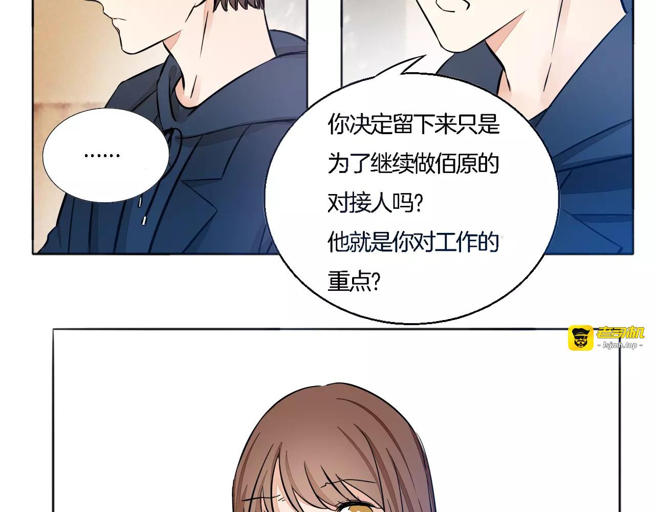 第61话 你为我担心？ 第 33 页