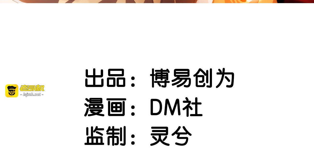 第172话 迷人小妖精再出江湖 第 3 页