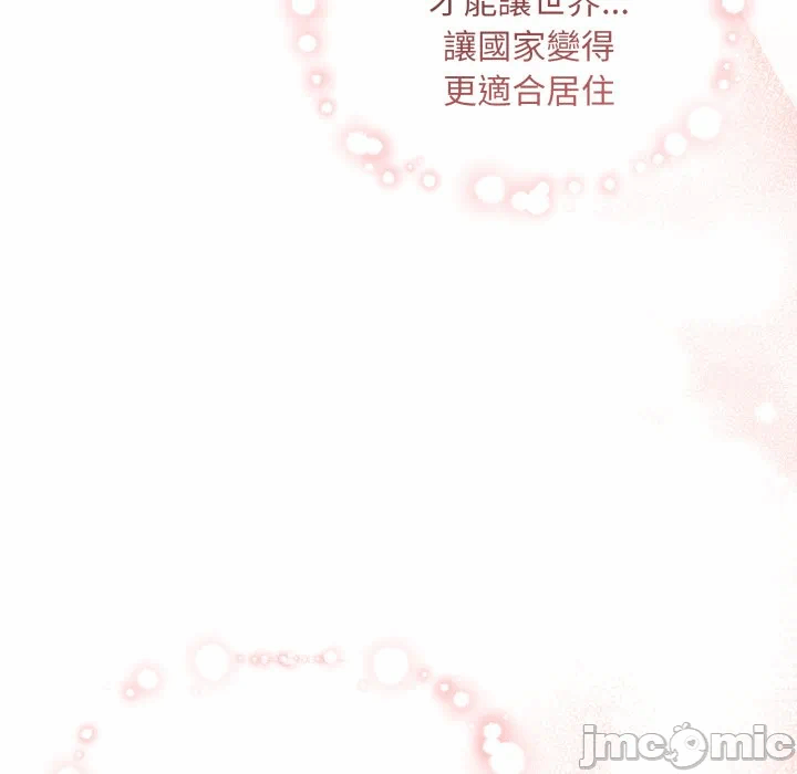 第34话 第 105 页