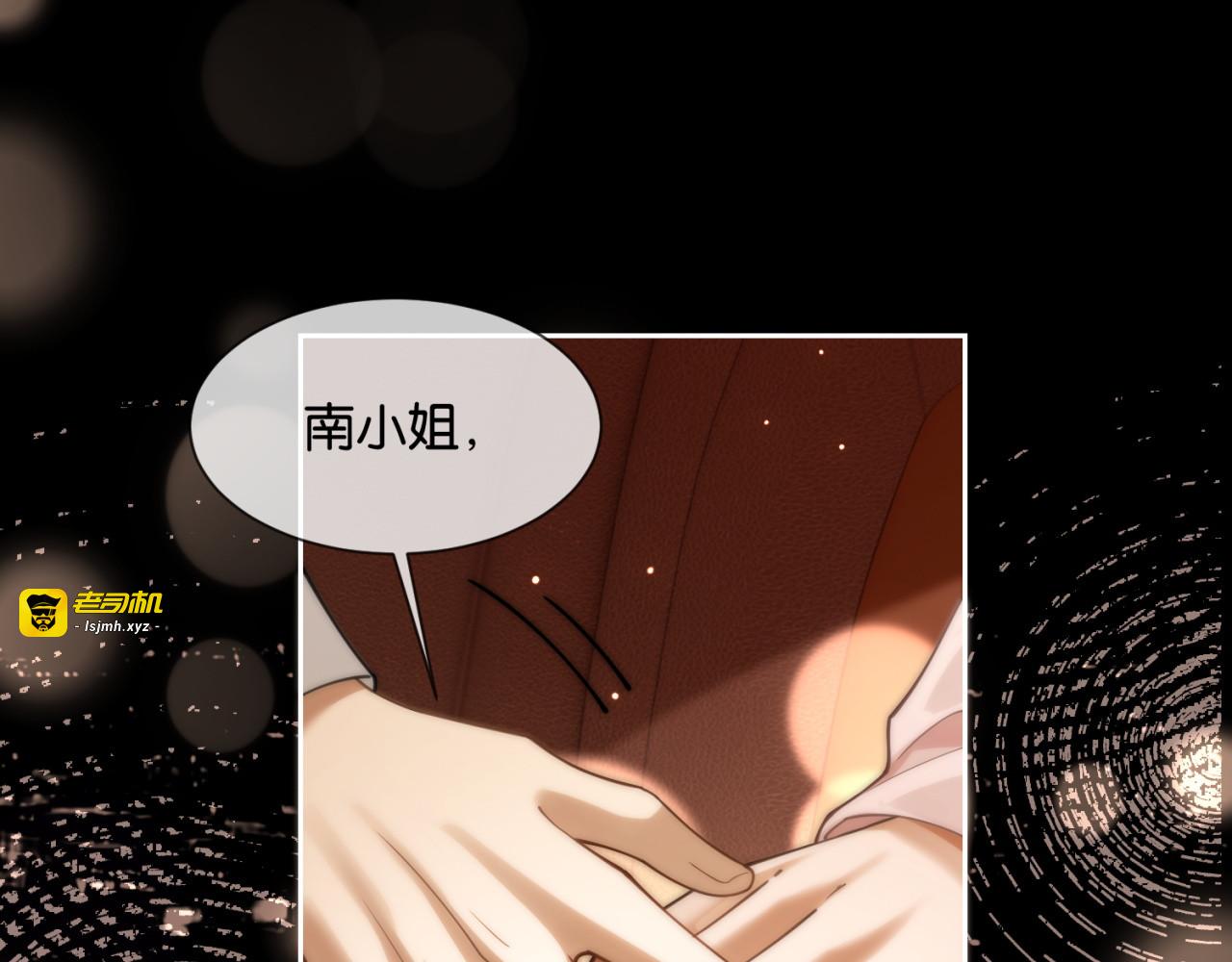 第7话 暗藏的温柔 第 67 页
