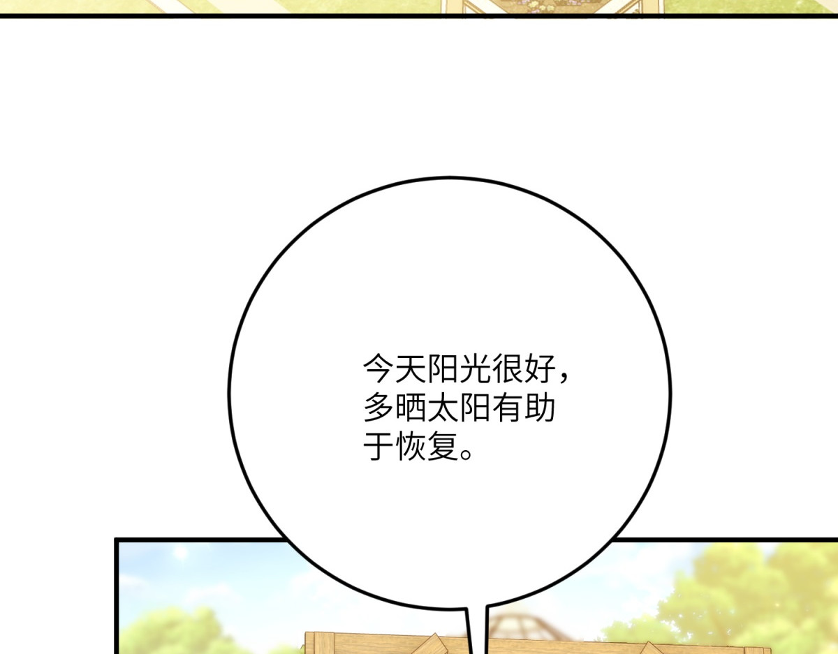 第21话 伦拉的报应 第 100 页