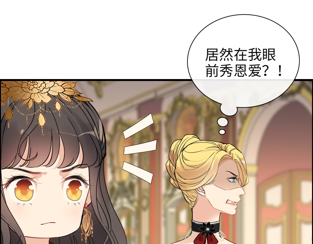 第386话 一句误会“亲爱的” 第 64 页