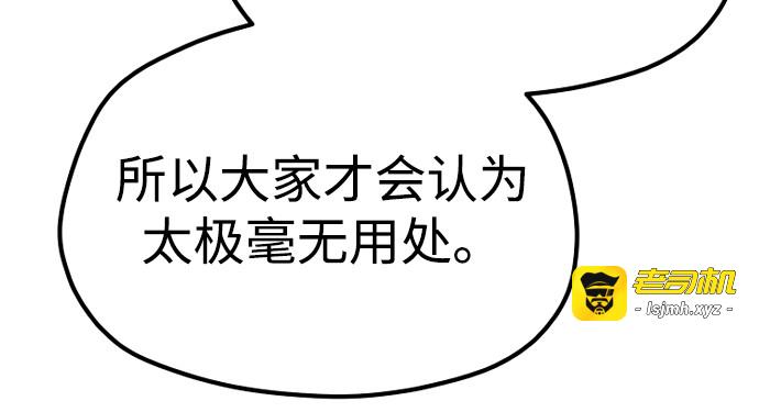 第120话 第 339 页