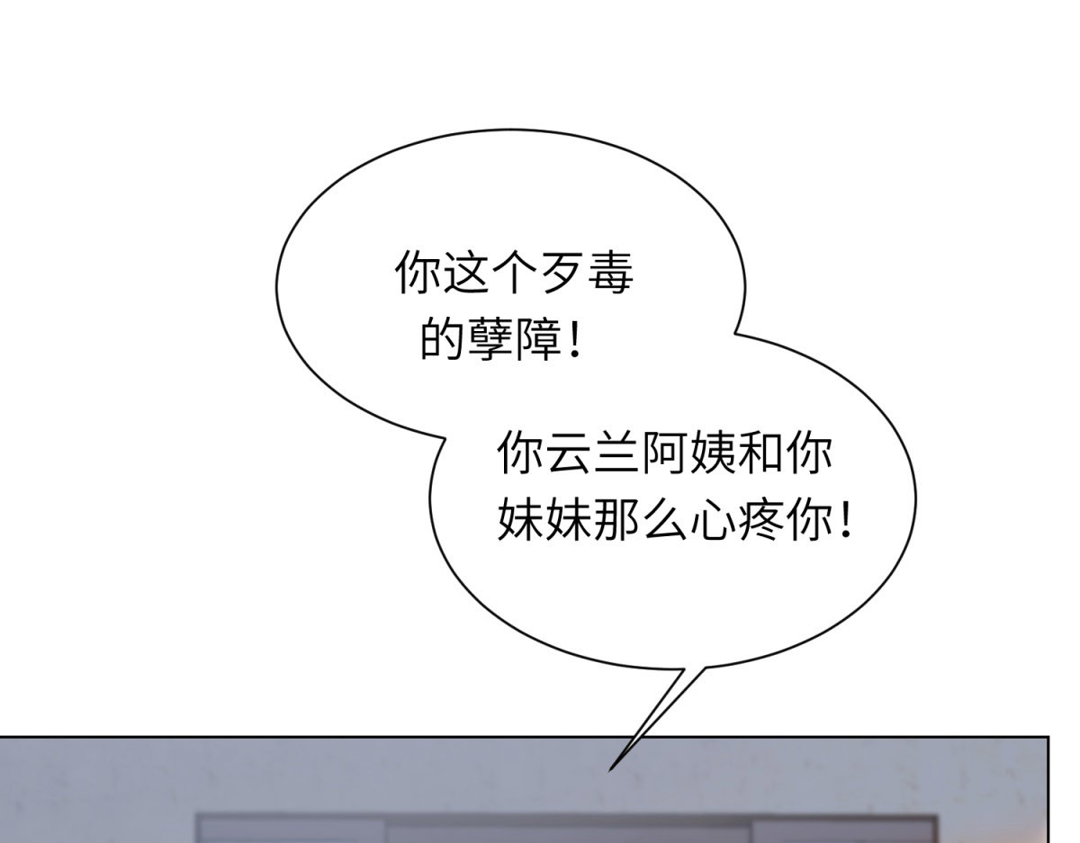 第13话 身败名裂 第 22 页
