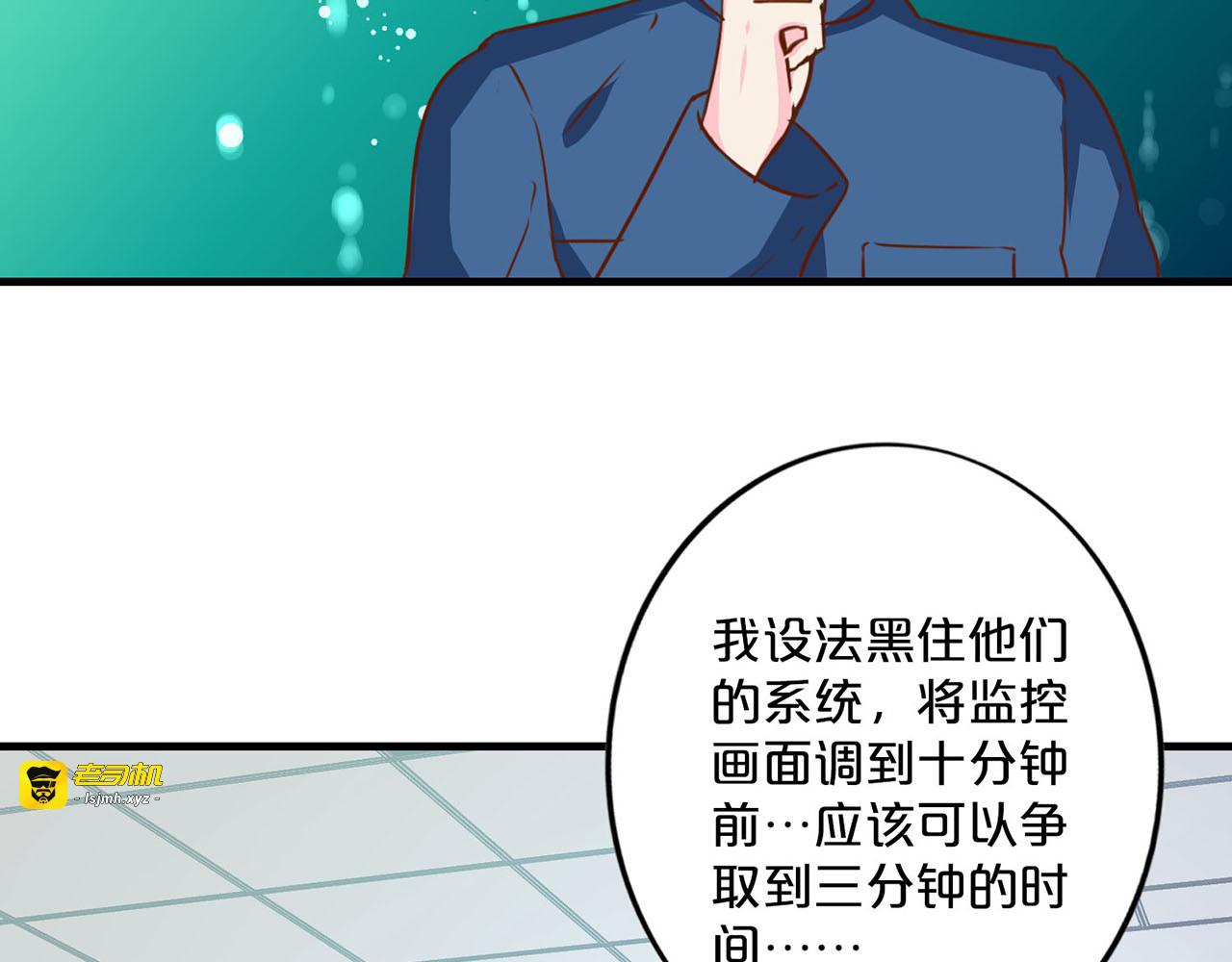 第192话 卧底的下落 第 21 页