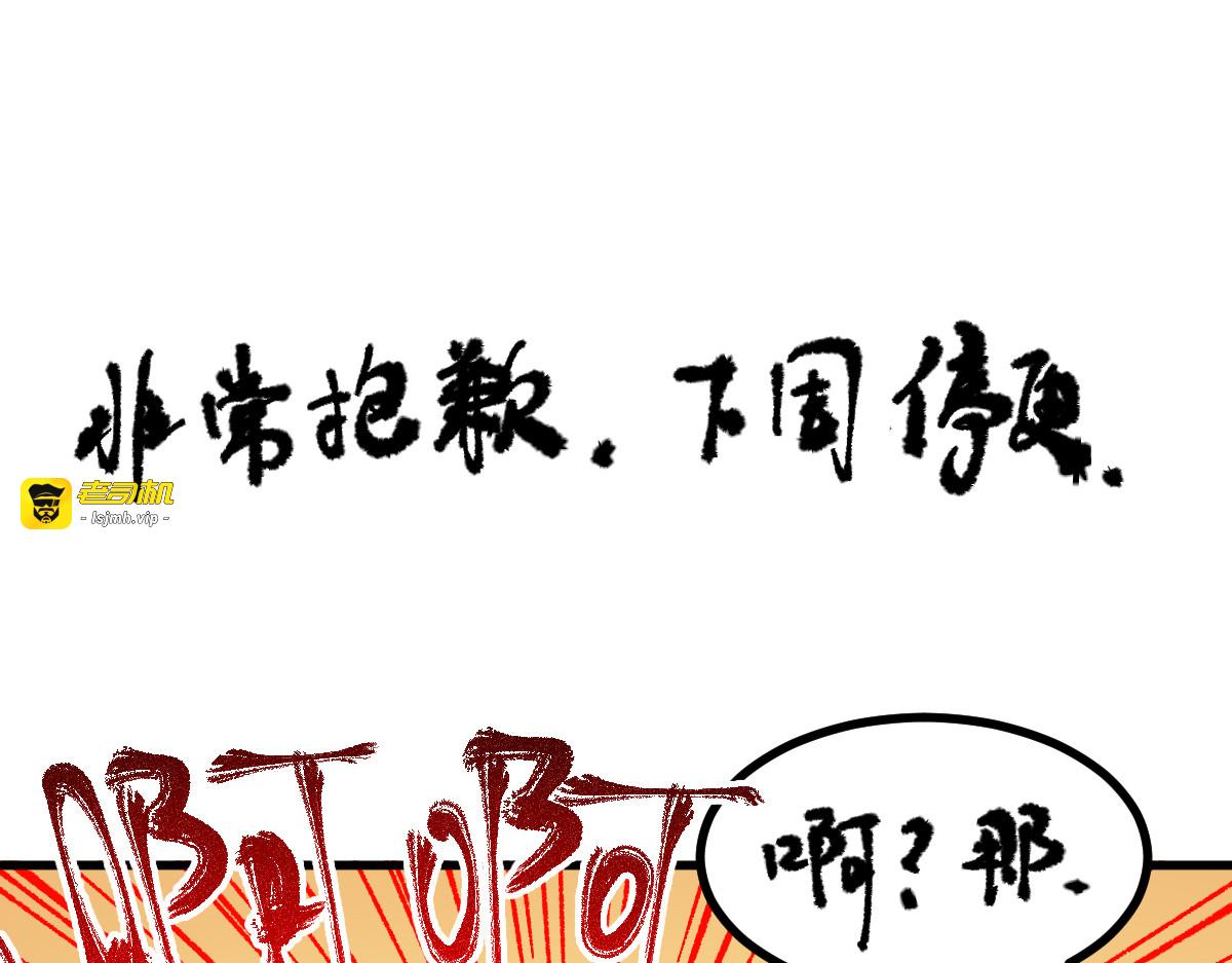 第287话 投降 第 141 页