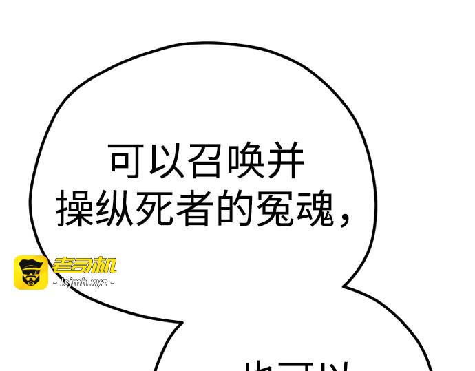 第96话 第 73 页