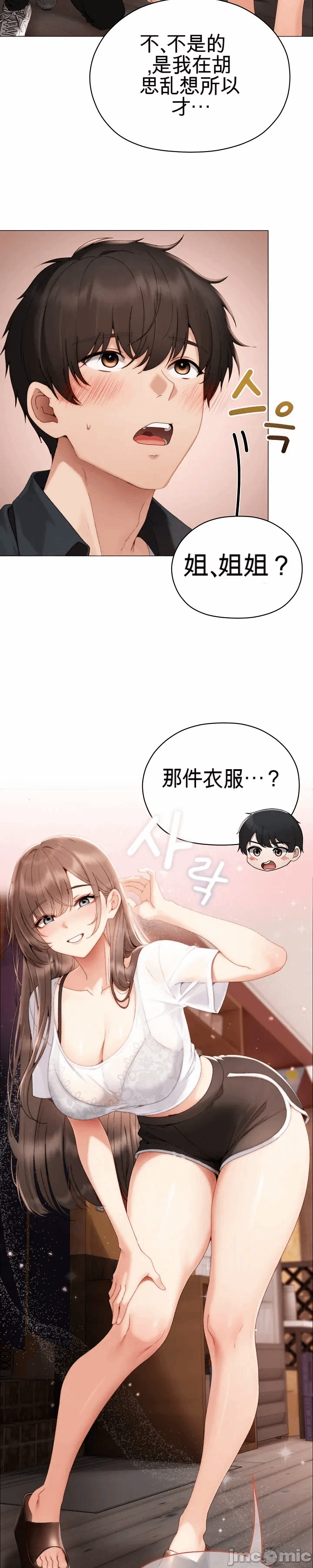 第24话 第 9 页