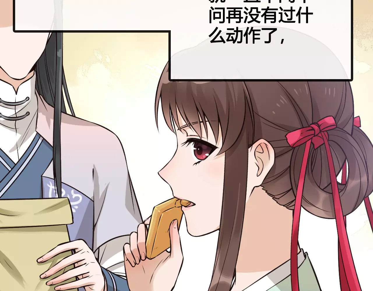 第12话 美男环绕 第 102 页