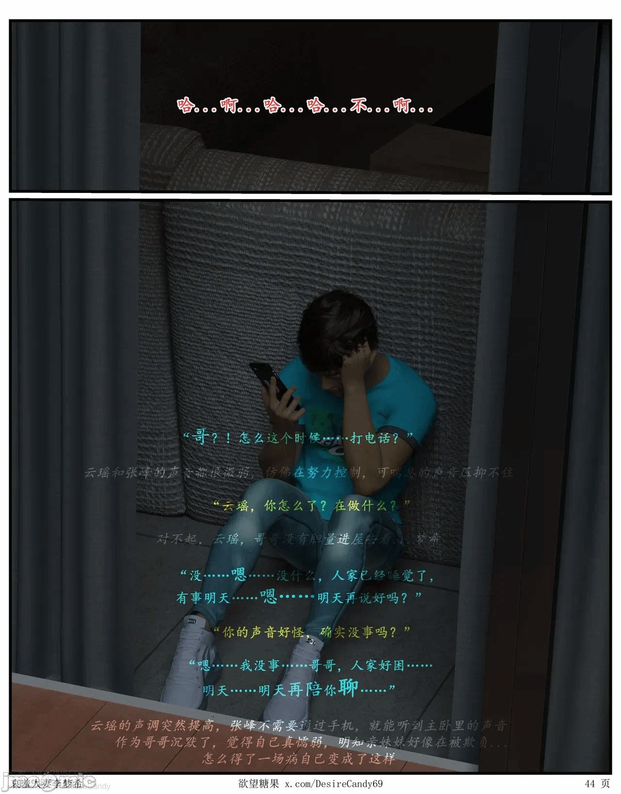第一话 第 44 页